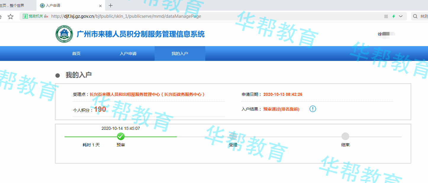 积分入户,请珍惜最佳时机