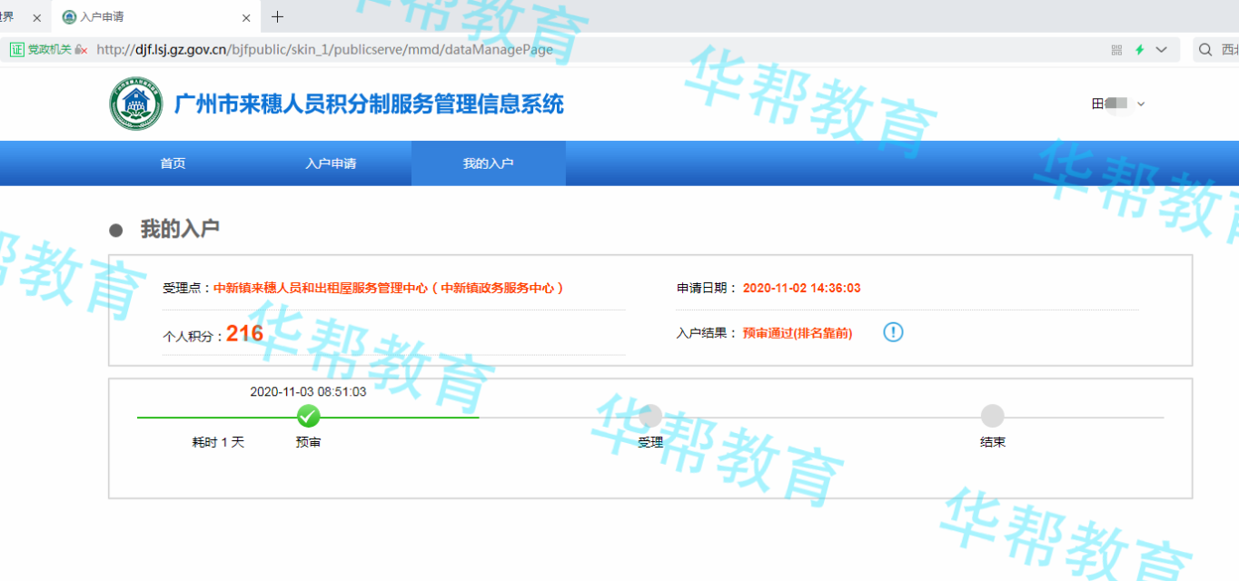 积分入户,请珍惜最佳时机