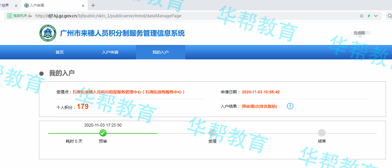 积分入户,请珍惜最佳时机