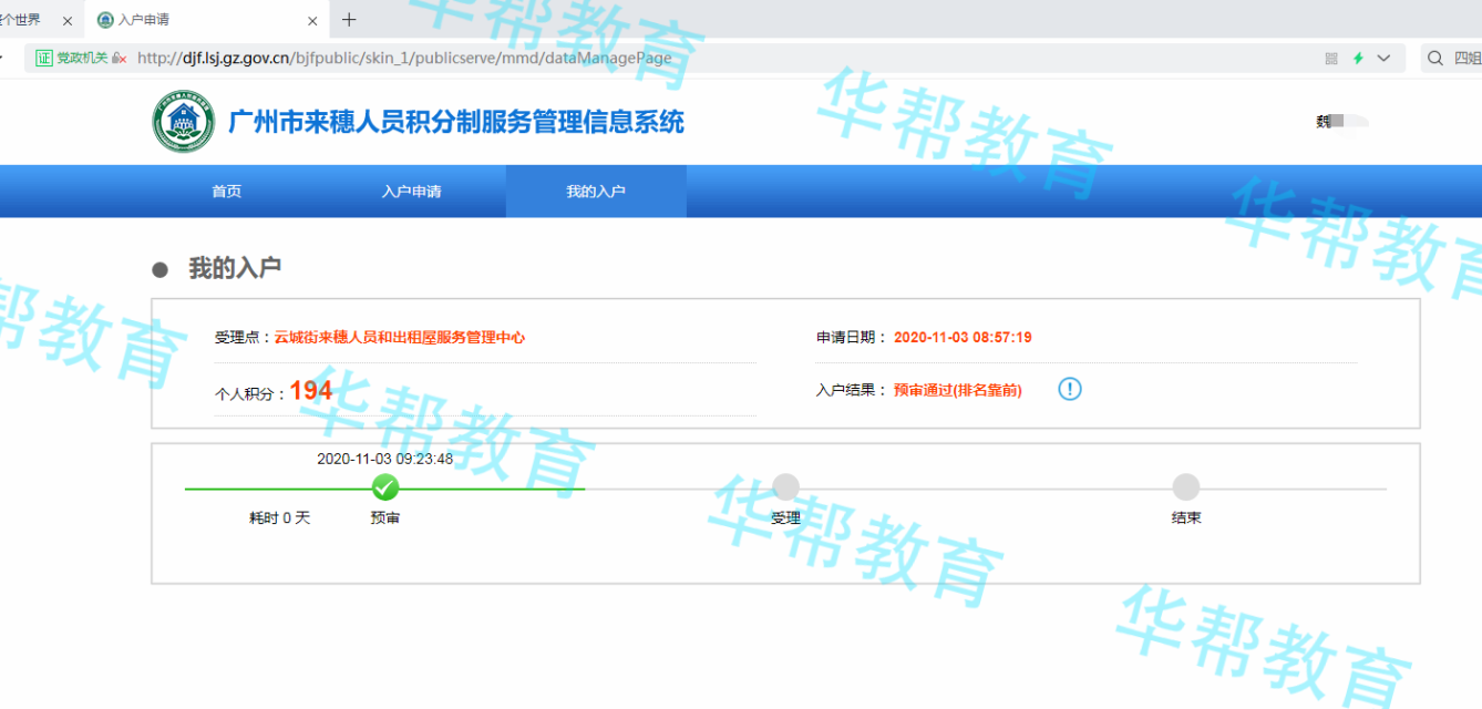 积分入户,请珍惜最佳时机
